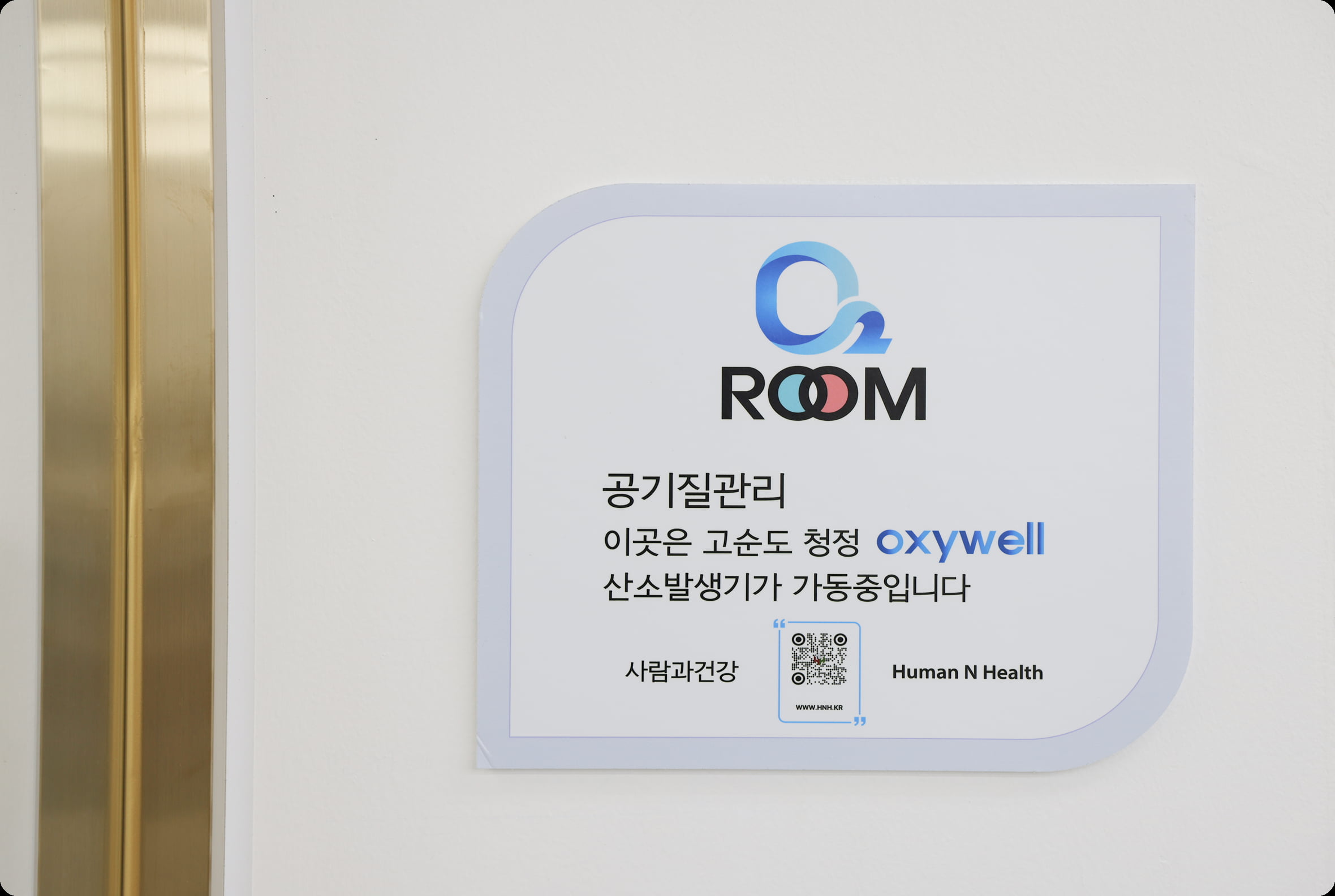 공기질 관리 2