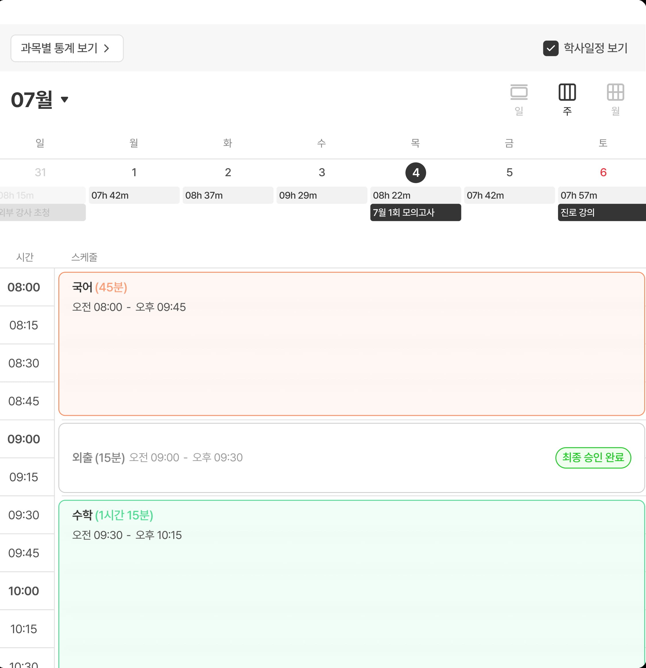 App Interface