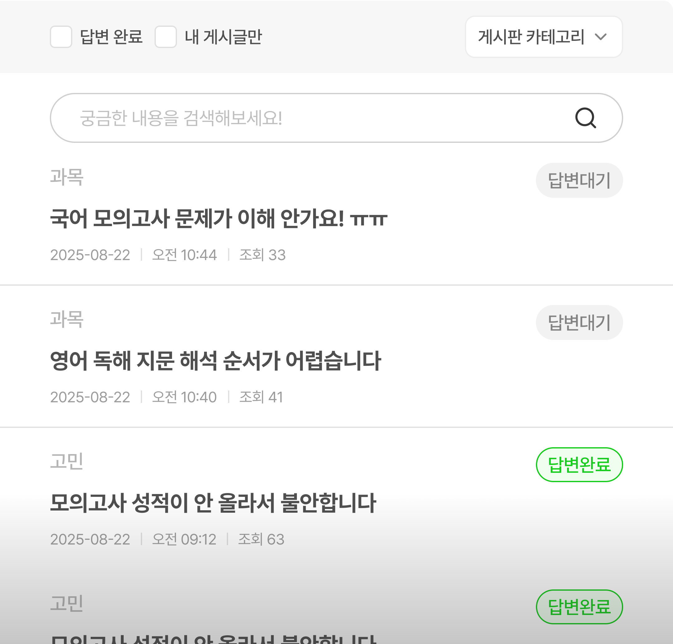 온라인QA 어플 사진